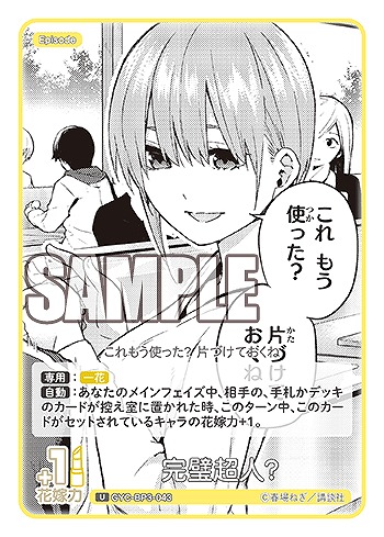 完璧超人? 【GYC-BP3-043U】